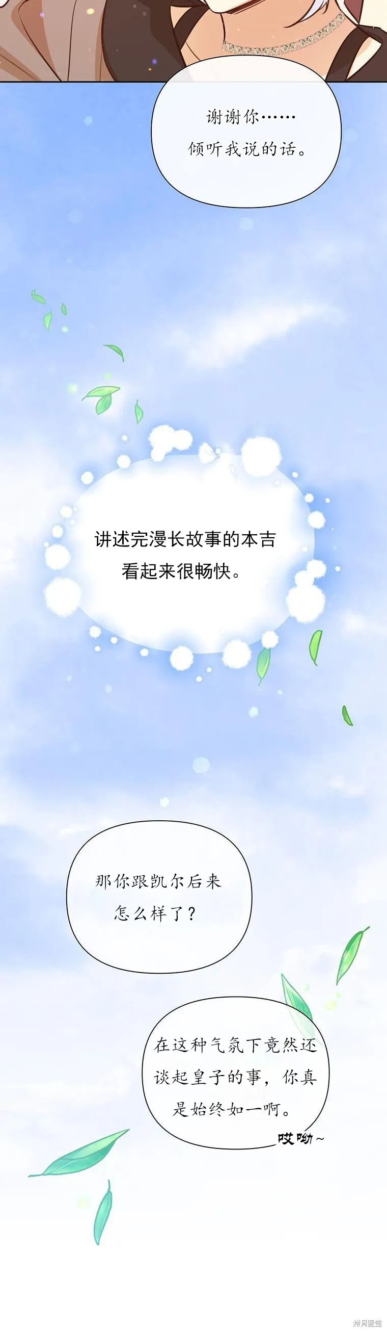 第69话 第34页