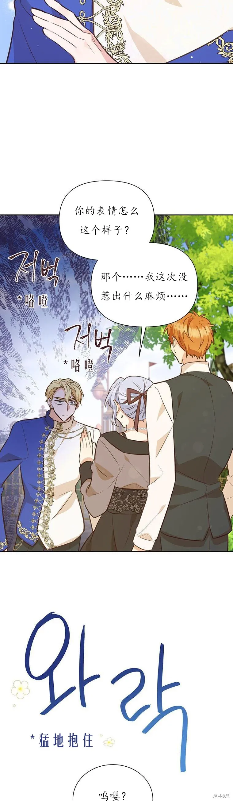 第69话 第37页