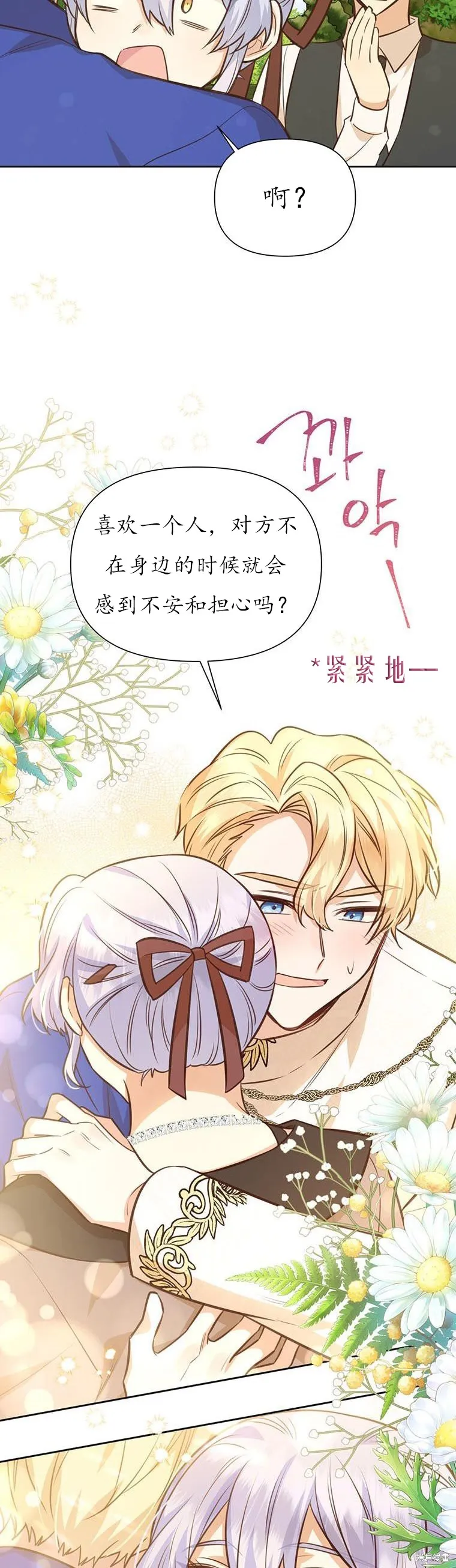 第69话 第39页