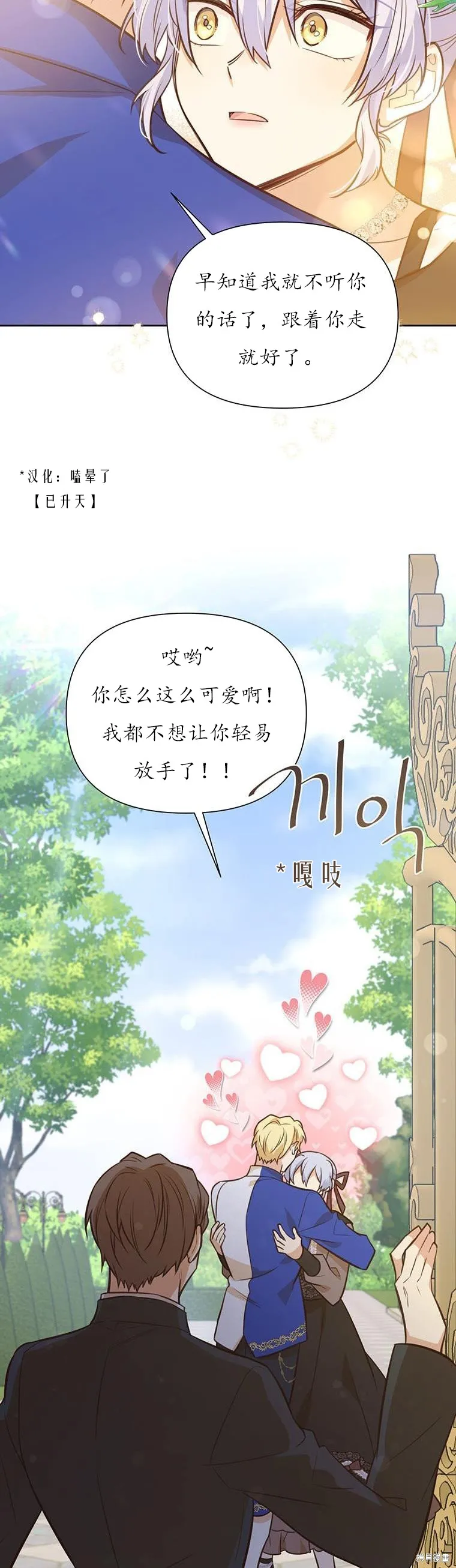 第69话 第40页
