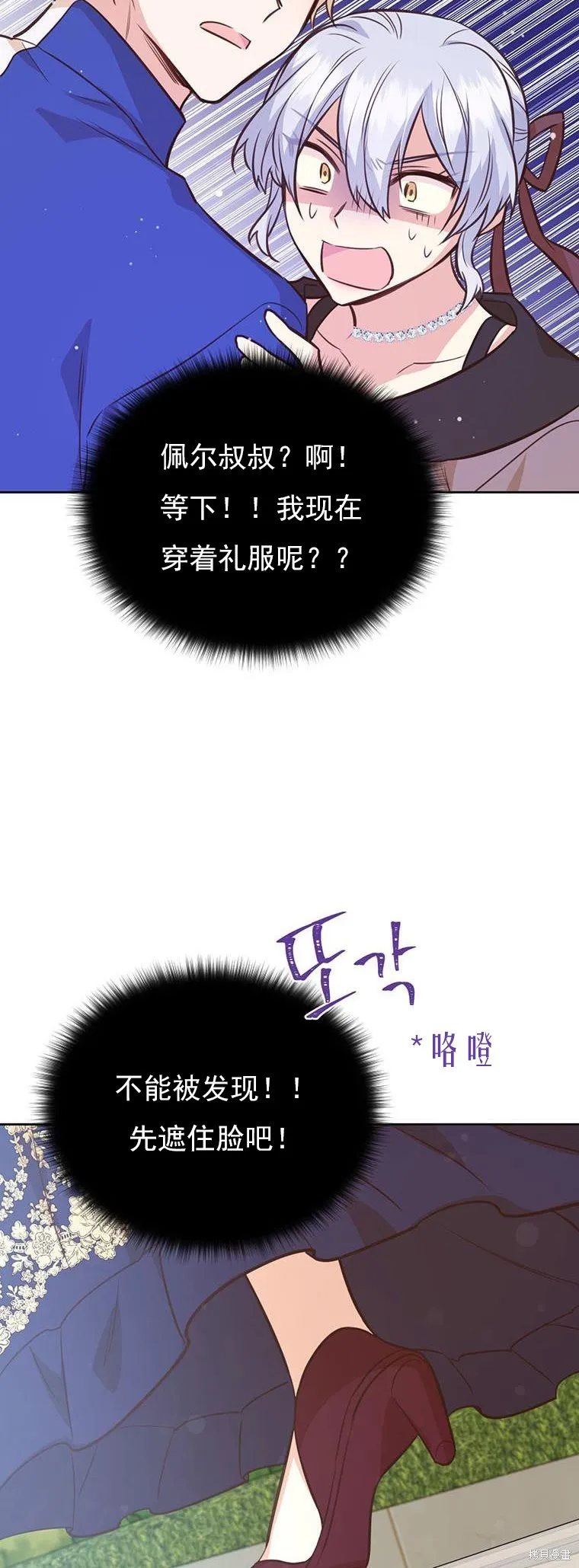 第69话 第43页