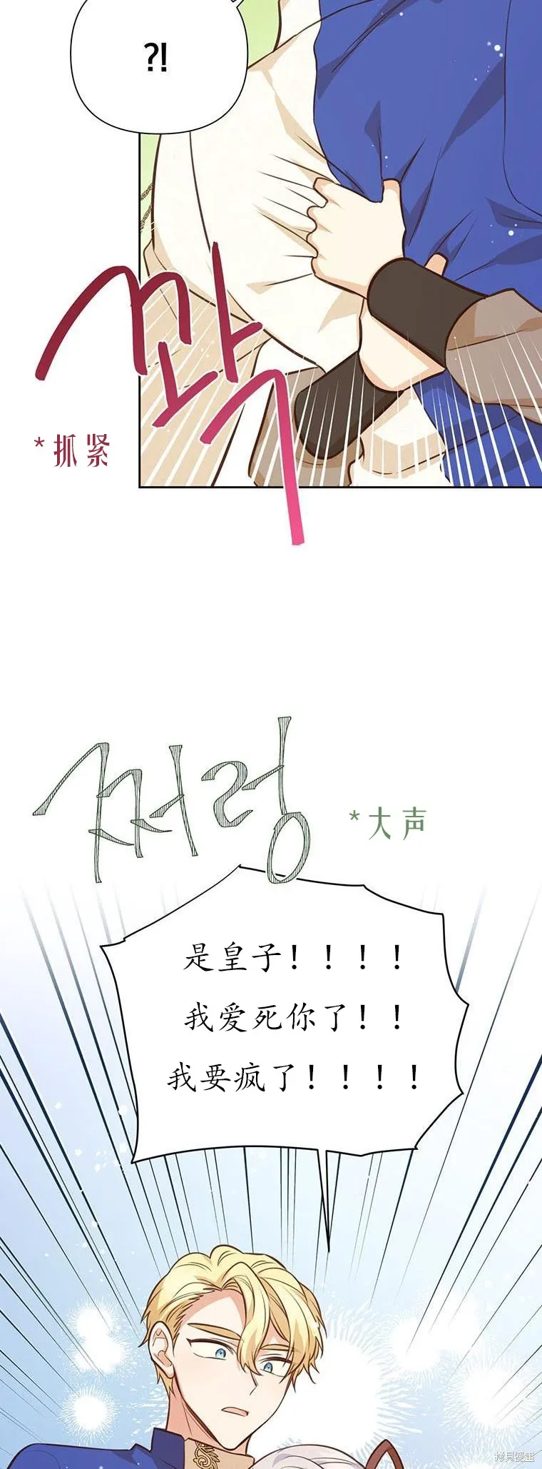 第69话 第47页