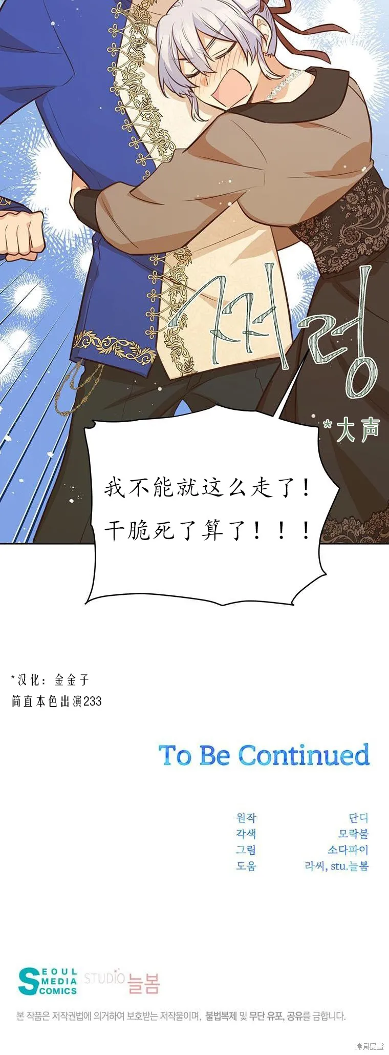 第69话 第48页