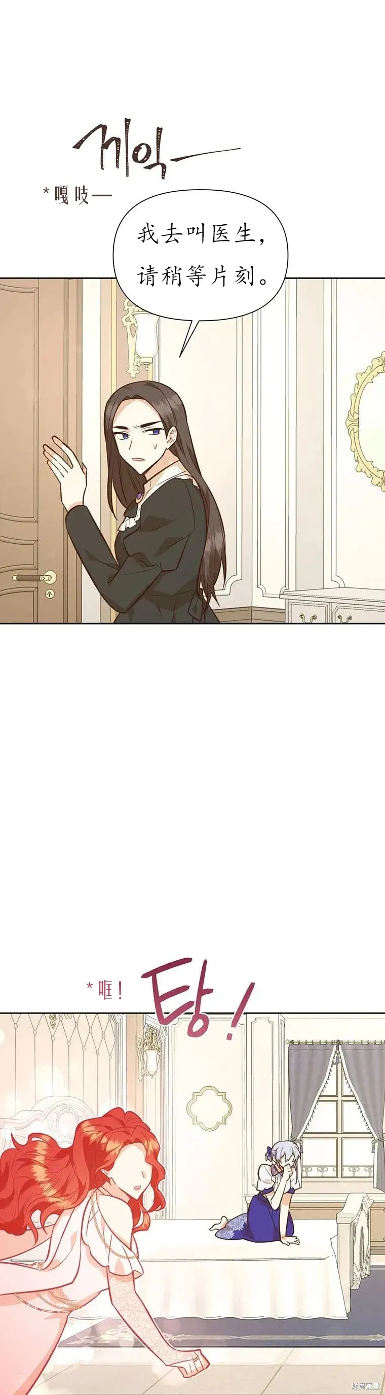 第67话 第1页