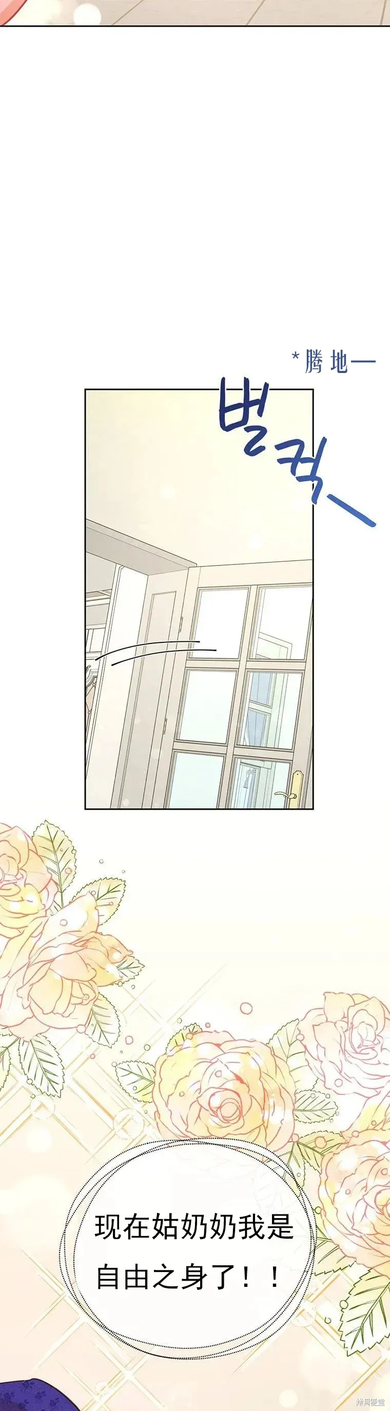 第67话 第2页