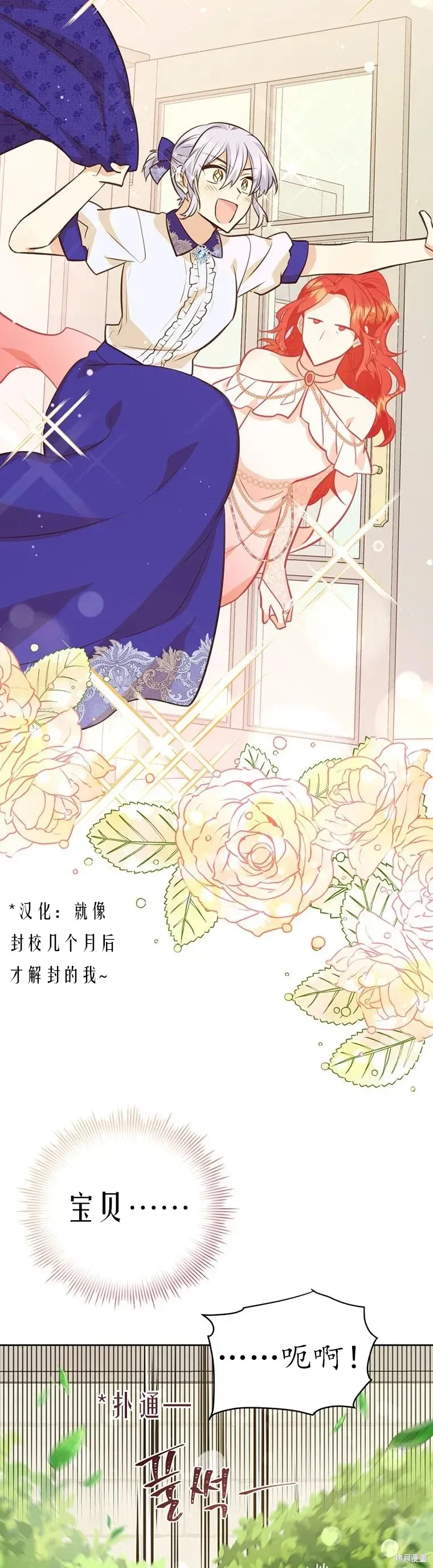 第67话 第3页