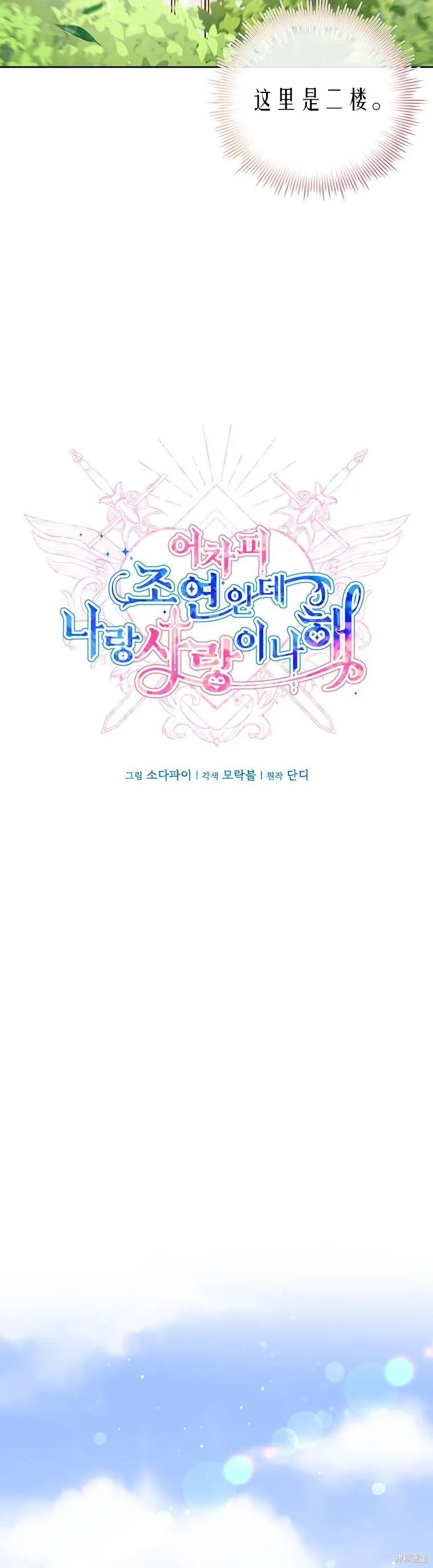 第67话 第4页