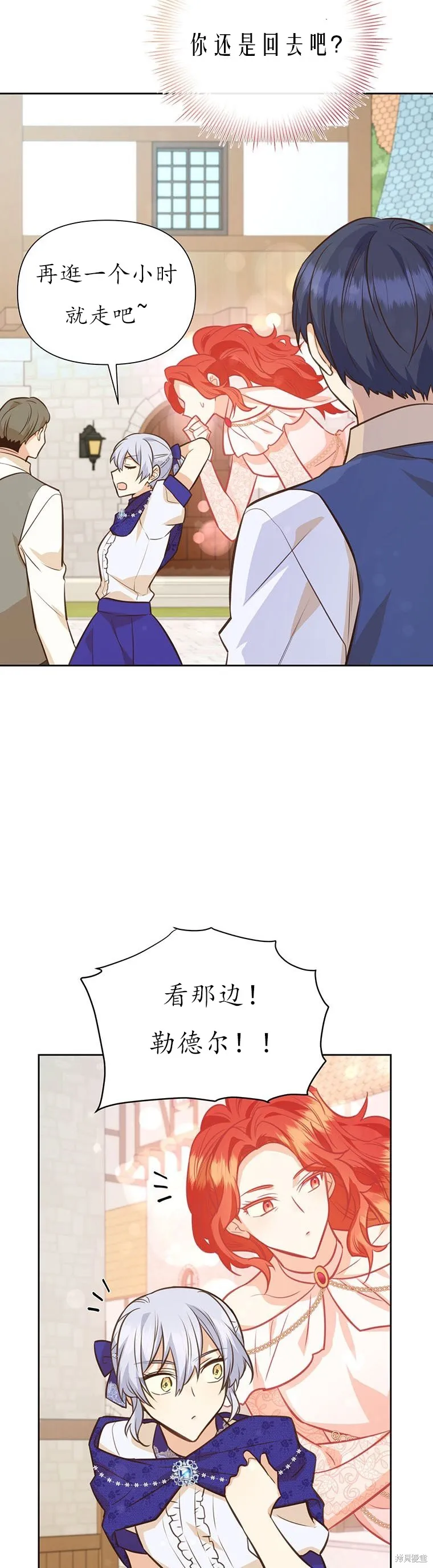 第67话 第6页