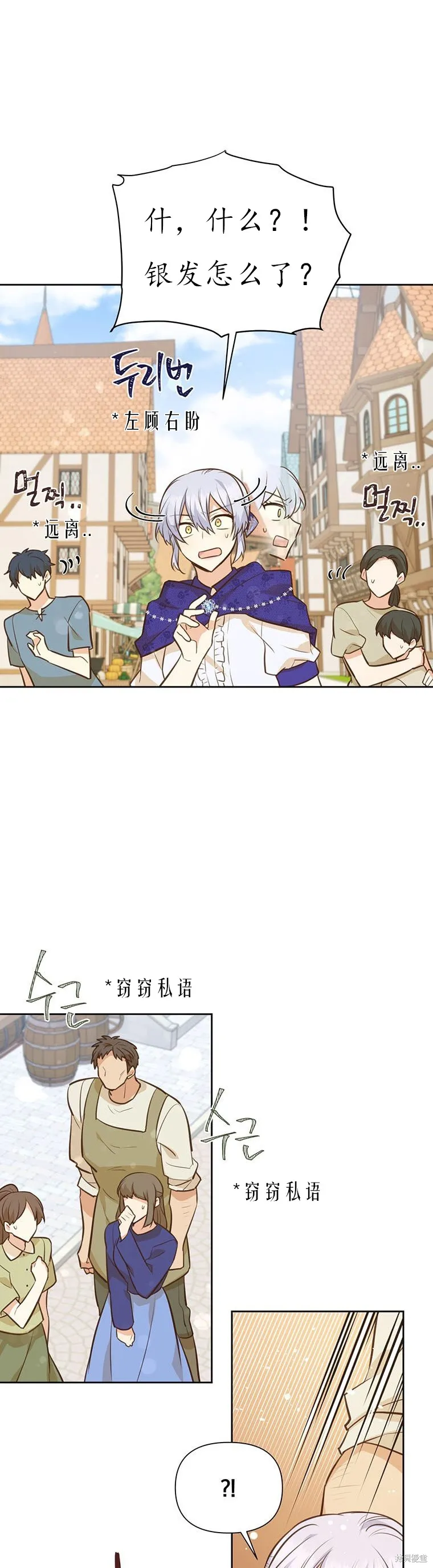 第67话 第8页