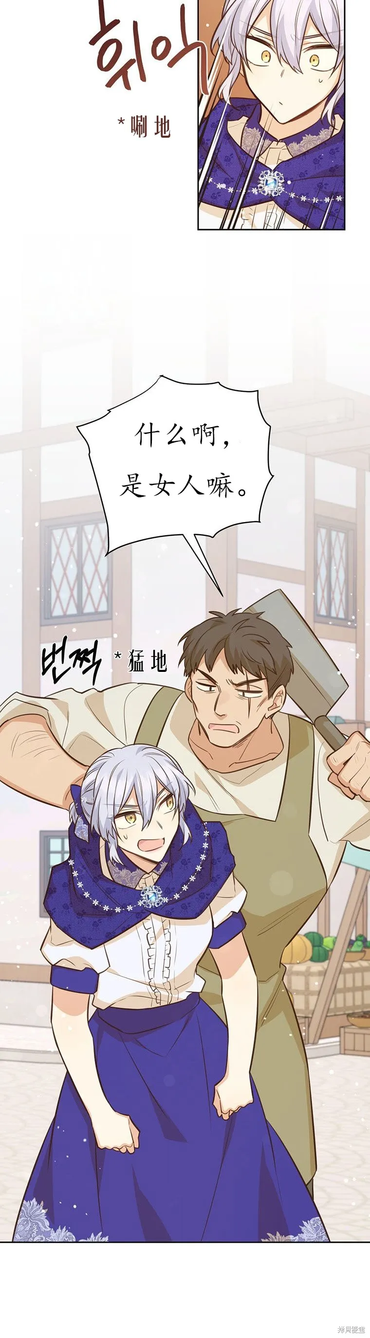 第67话 第9页