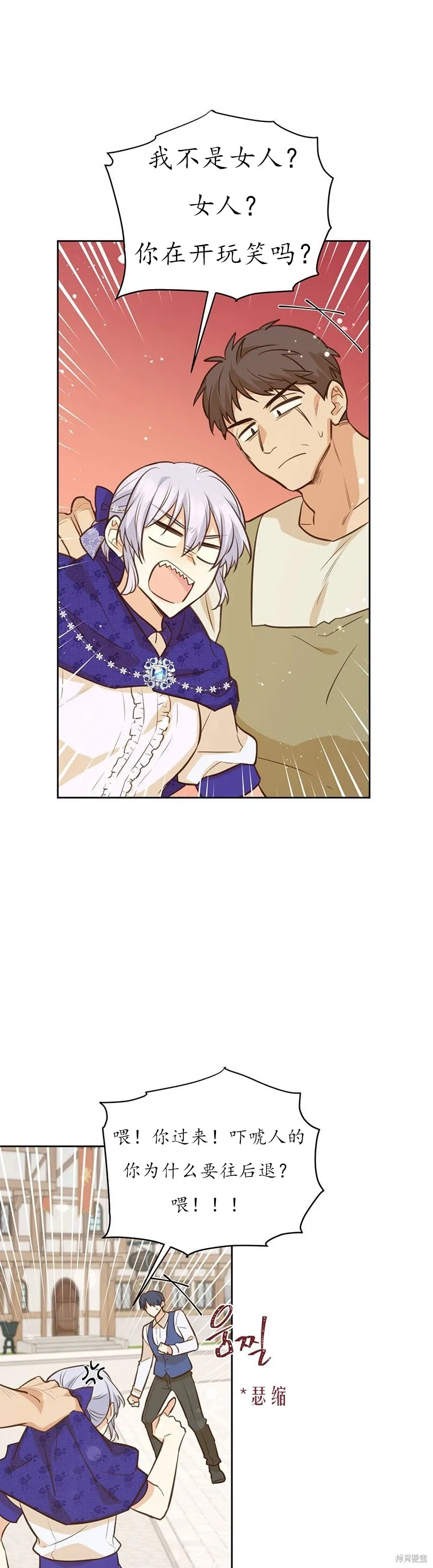 第67话 第10页