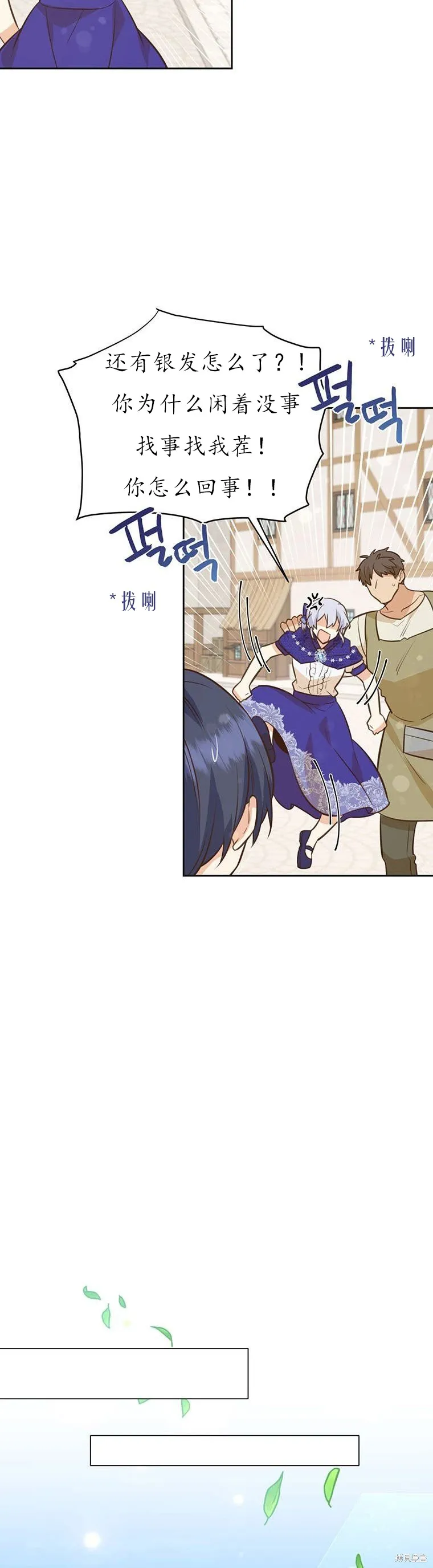第67话 第11页