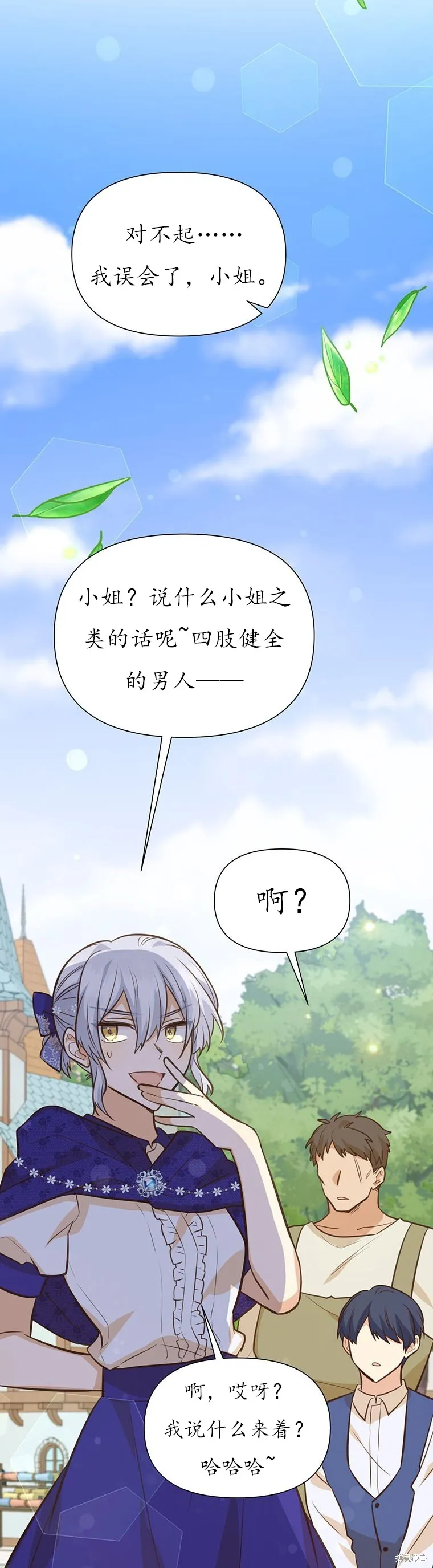 第67话 第12页