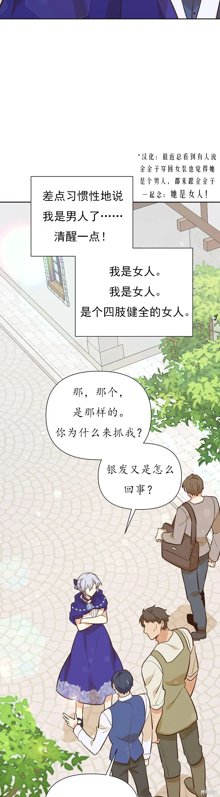 第67话 第13页