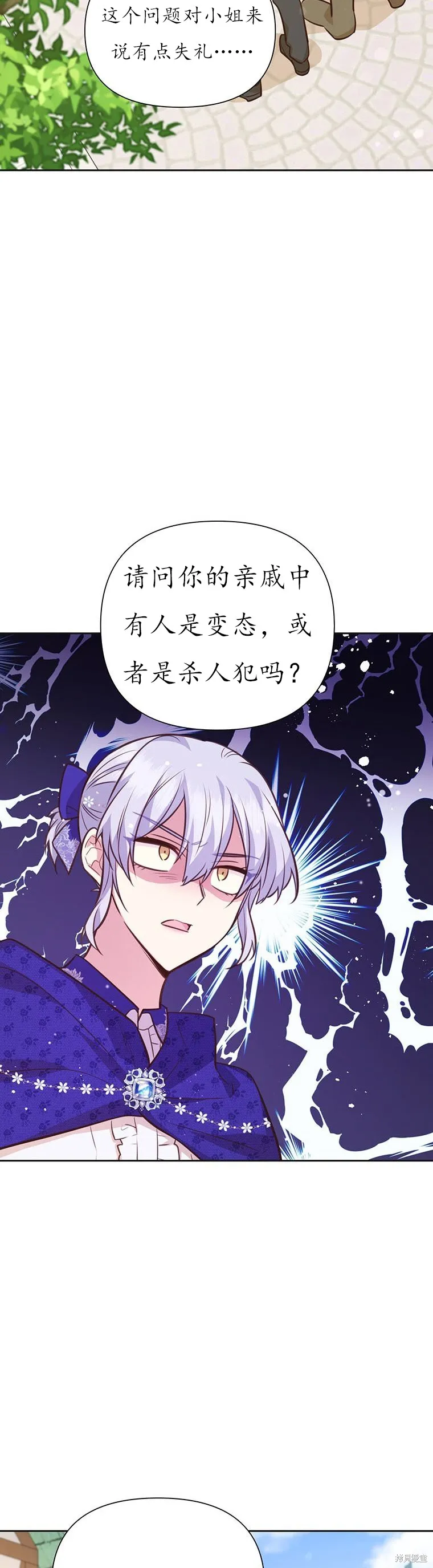 第67话 第14页