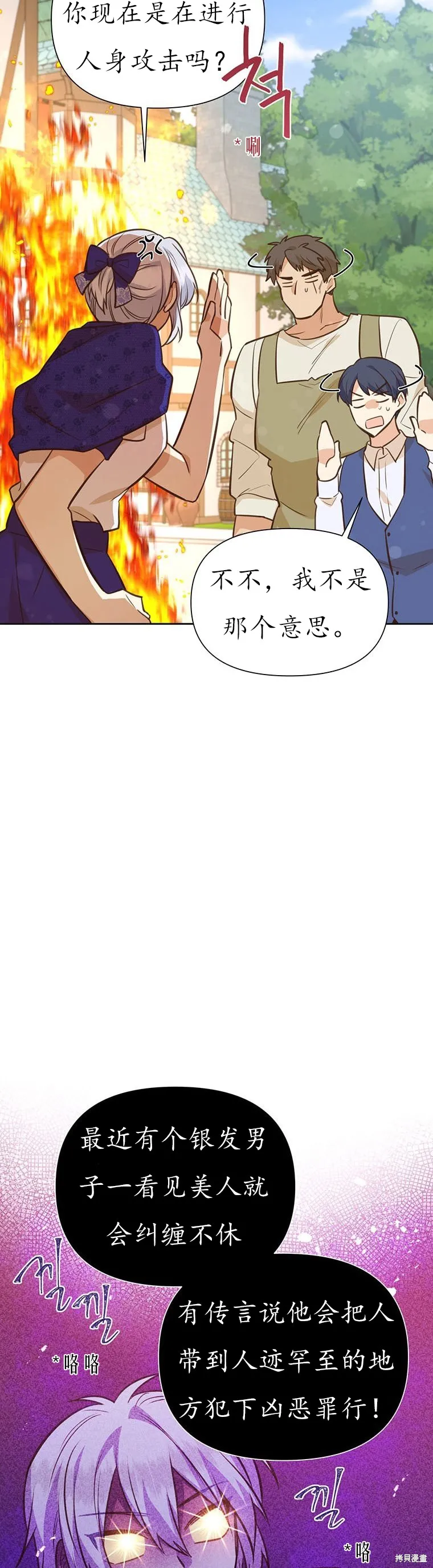 第67话 第15页