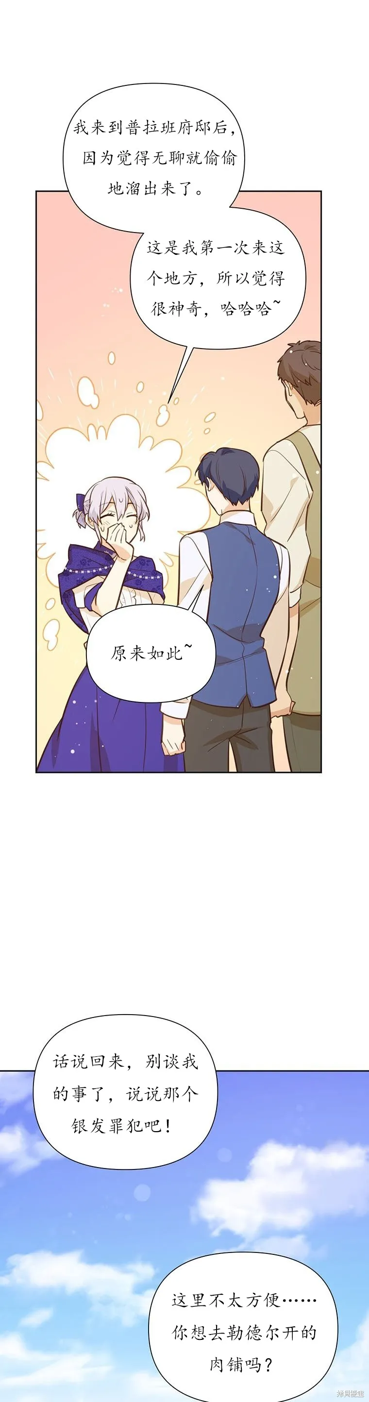 第67话 第18页