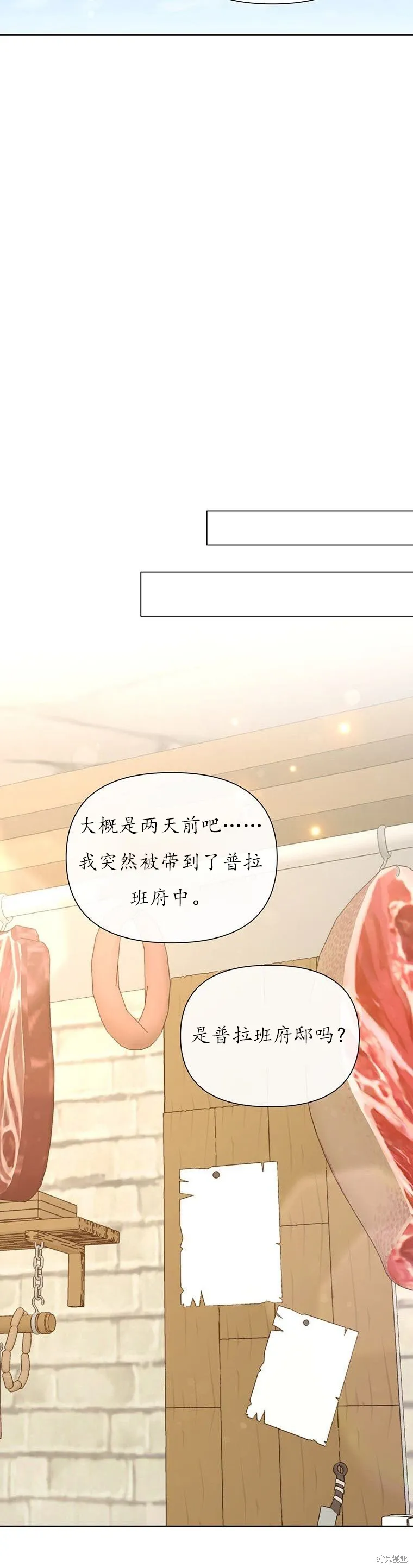 第67话 第19页