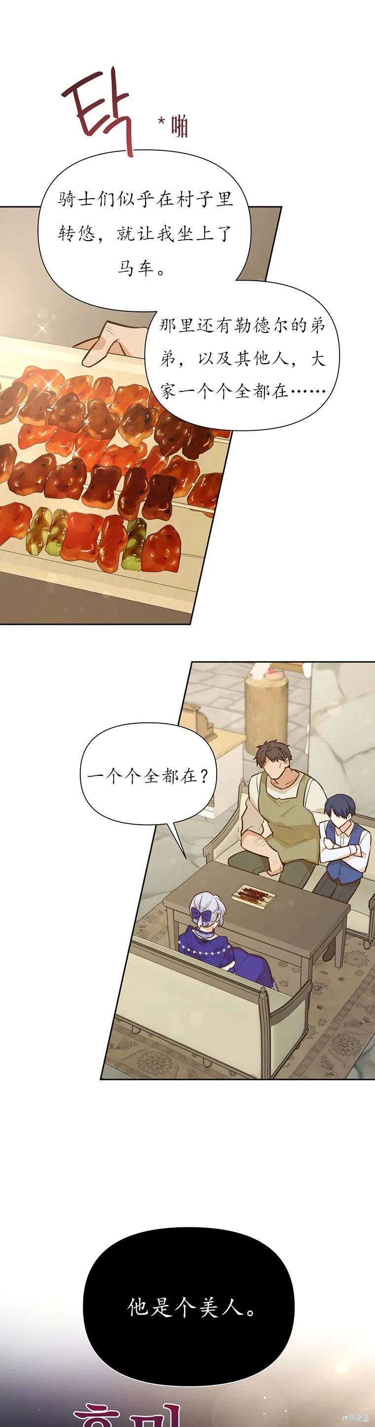 第67话 第20页