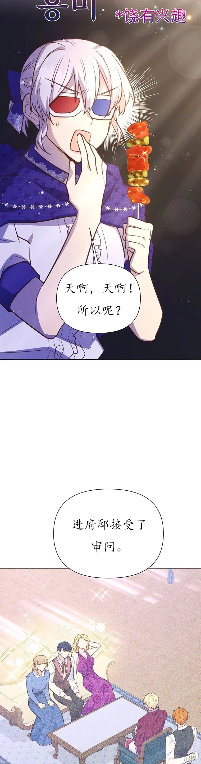第67话 第21页