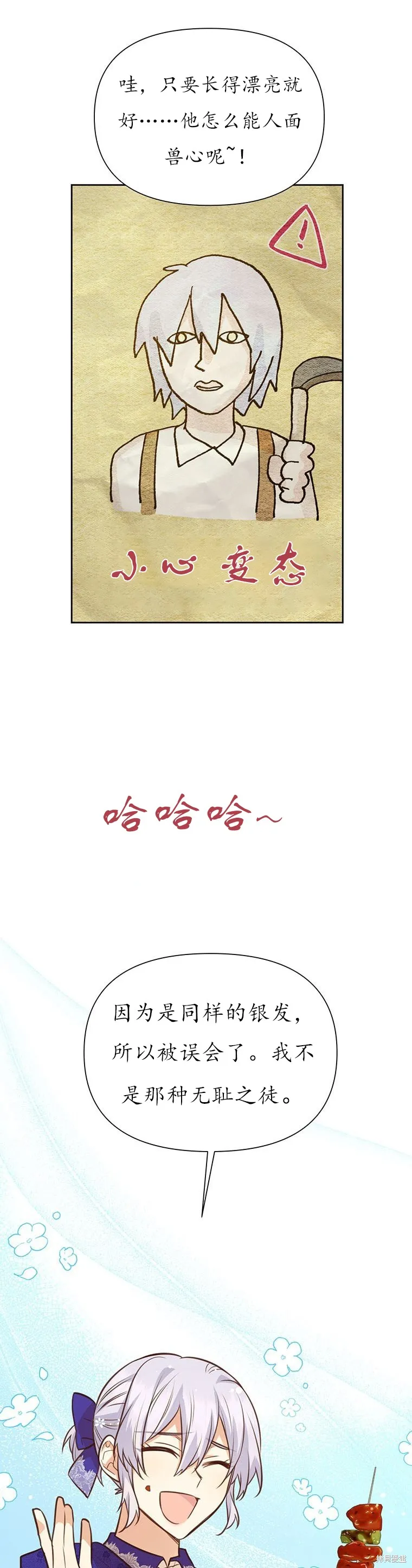 第67话 第24页