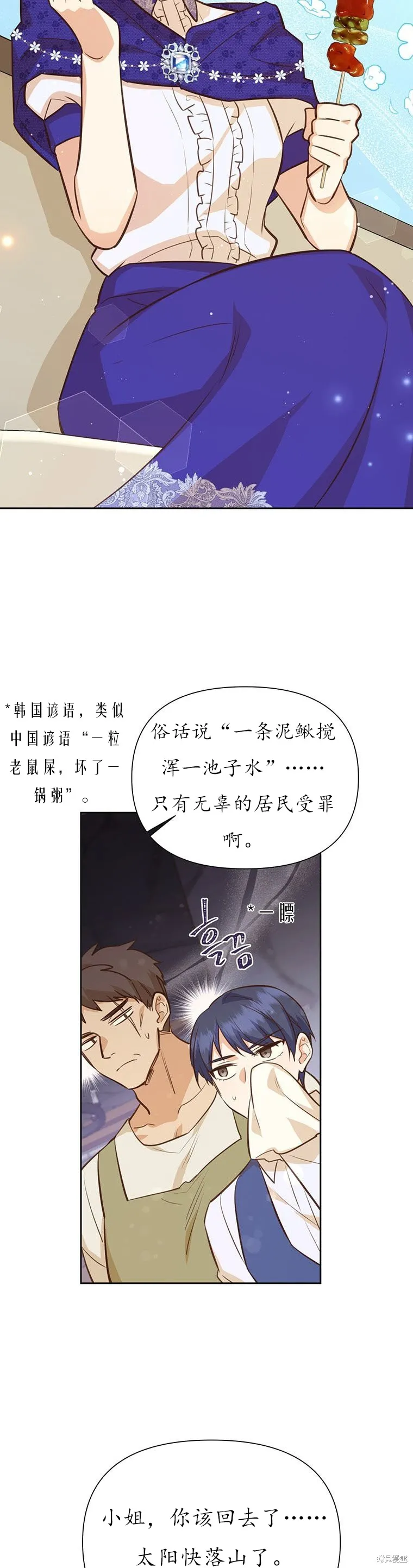 第67话 第25页