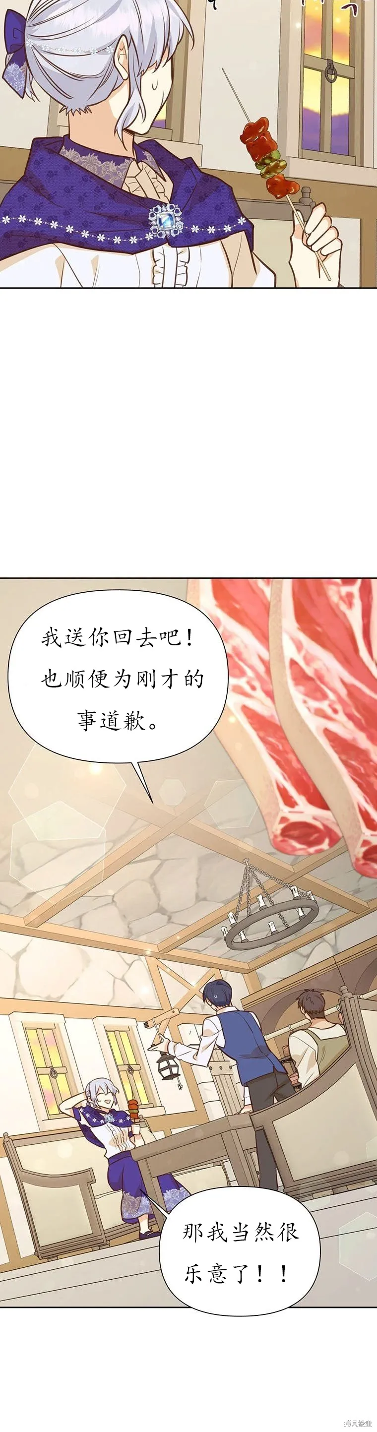 第67话 第27页