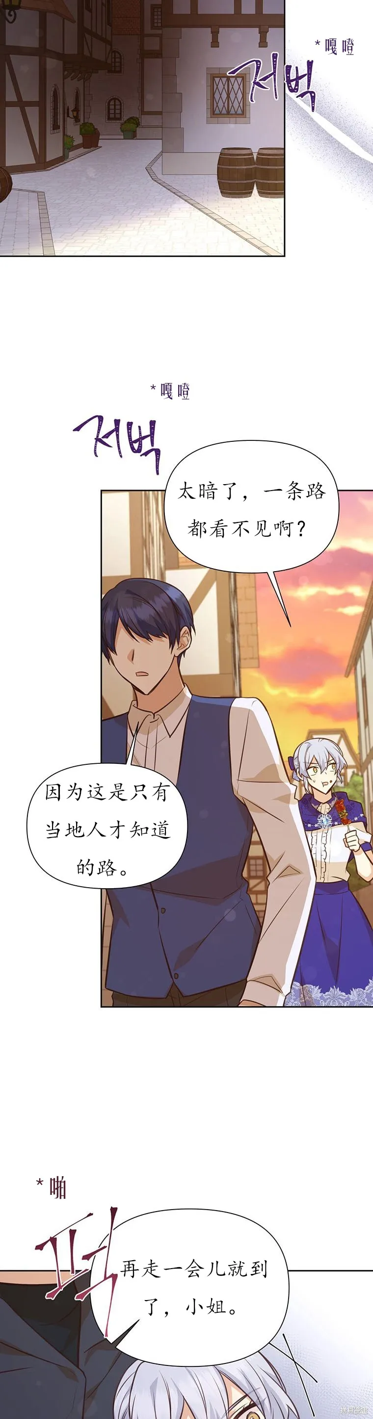 第67话 第29页