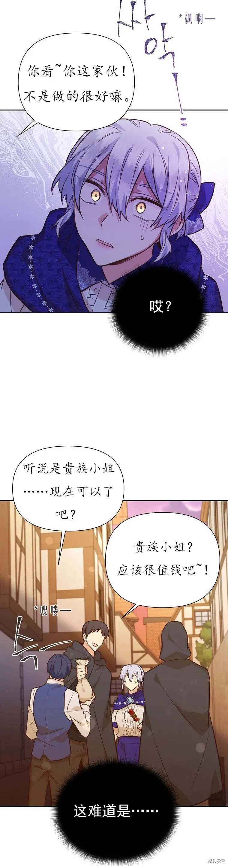 第67话 第31页