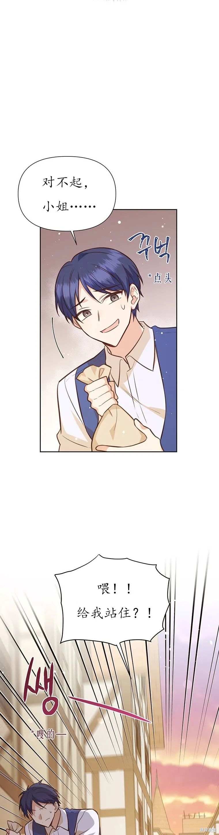 第67话 第32页