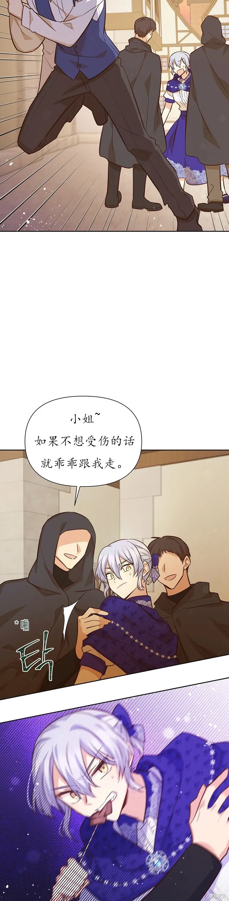 第67话 第33页