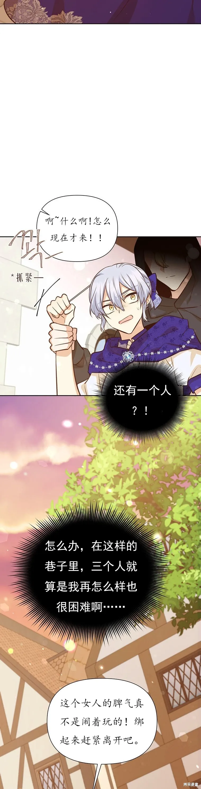 第67话 第37页