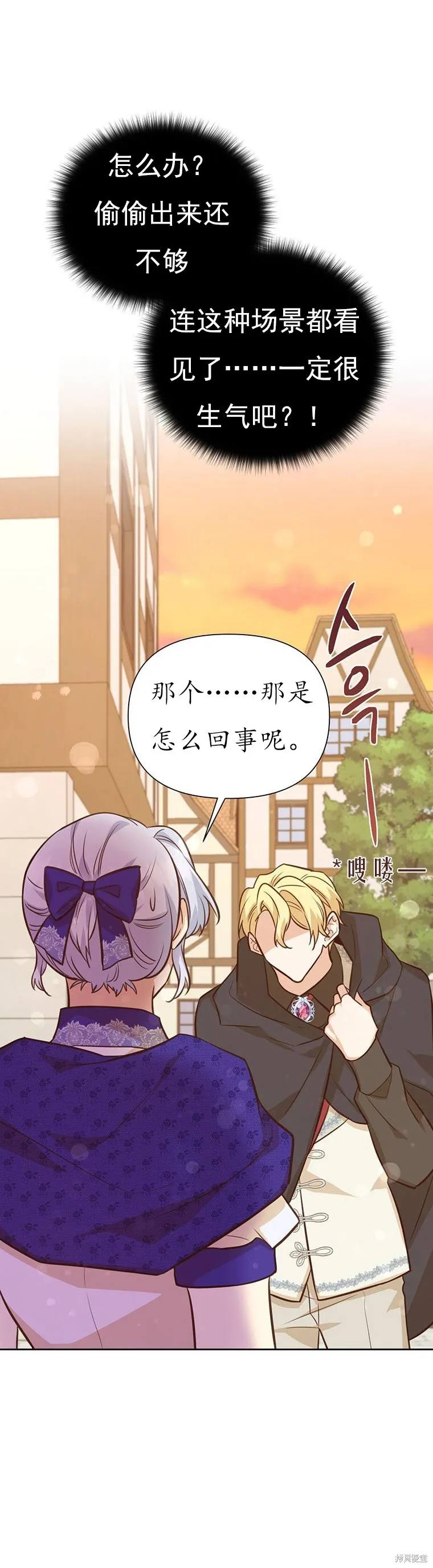 第68话 第2页