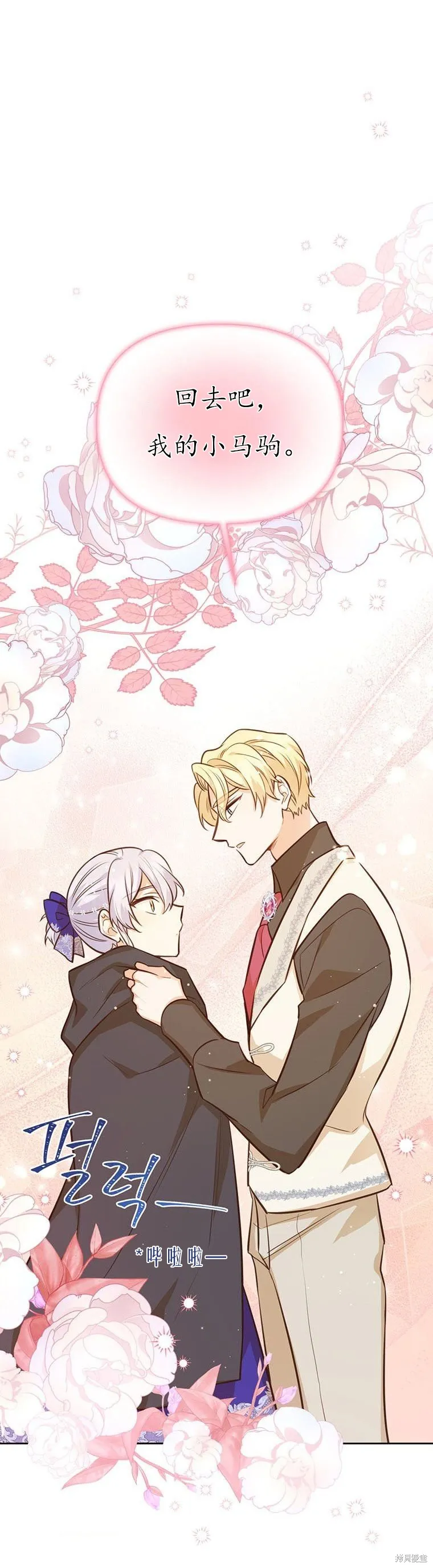 第68话 第3页