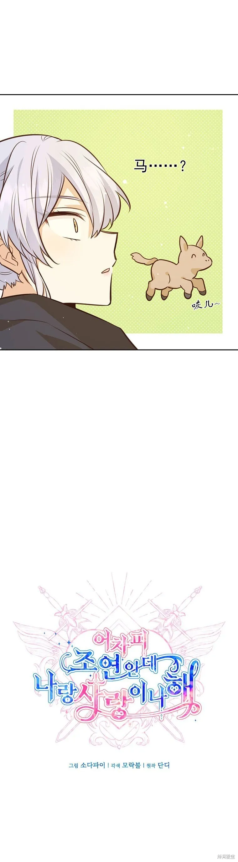第68话 第4页