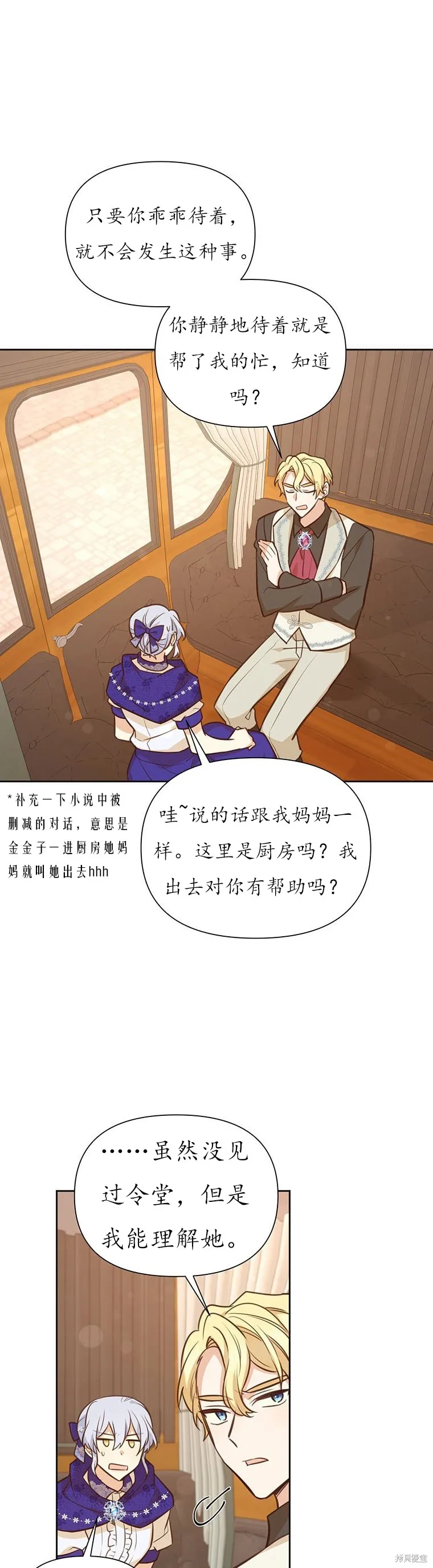 第68话 第6页