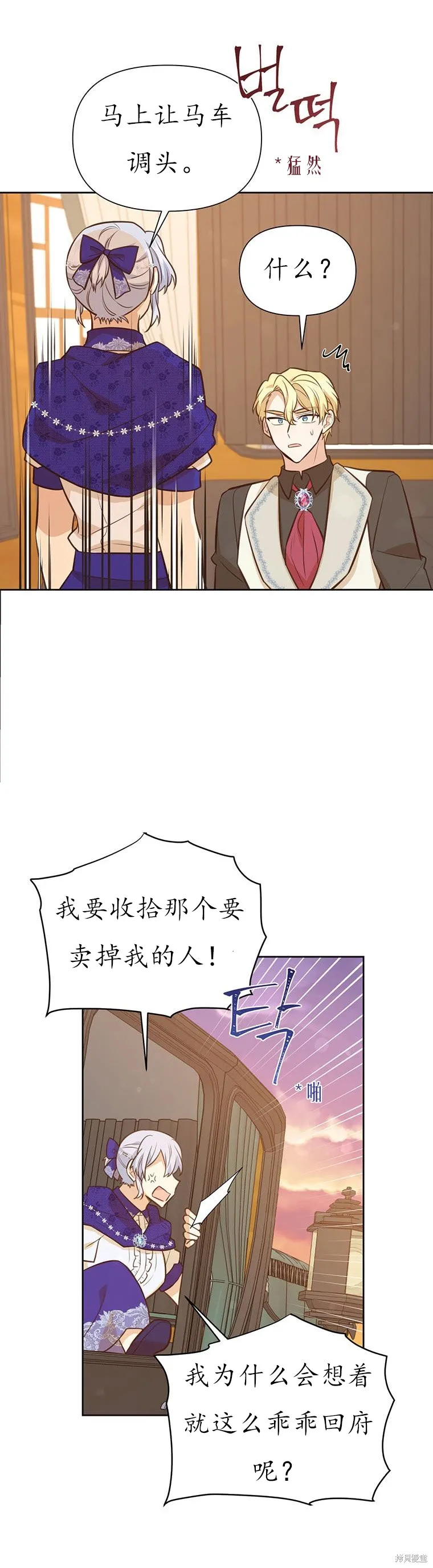 第68话 第9页