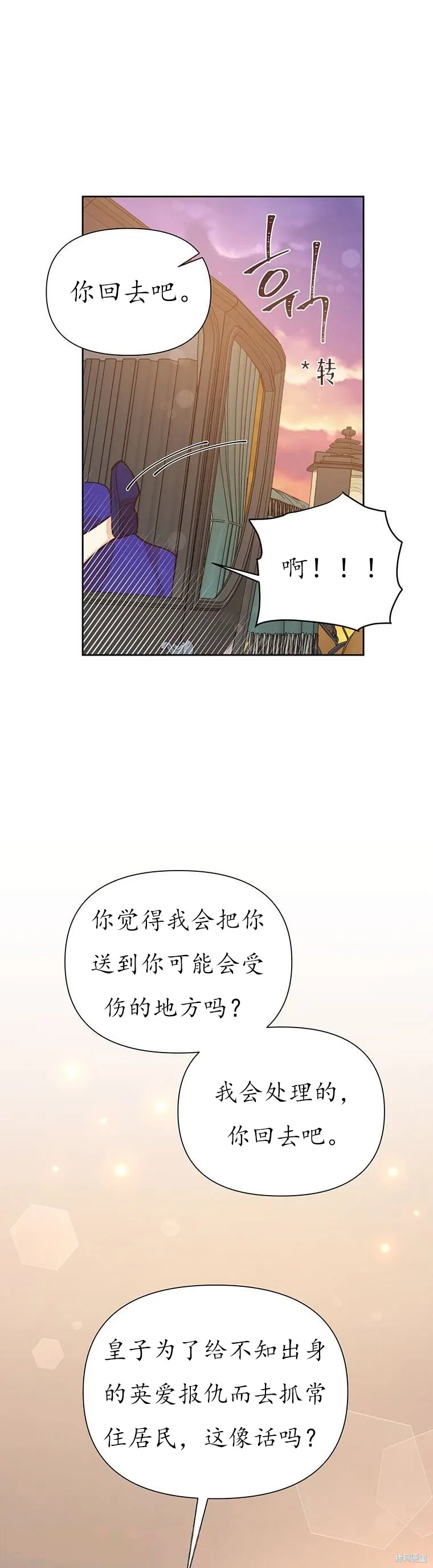 第68话 第10页