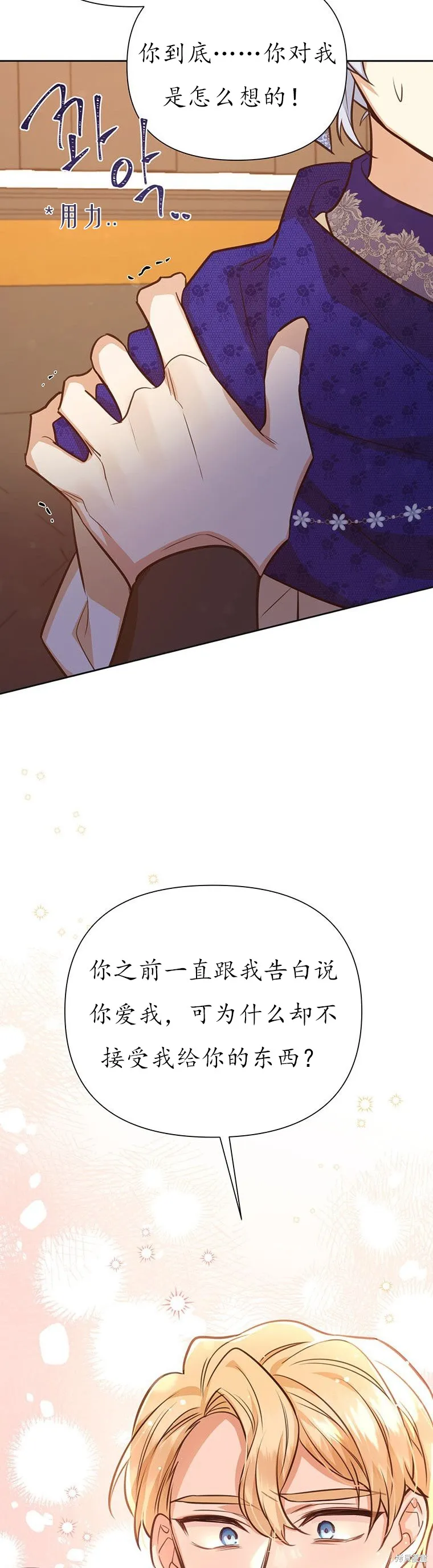 第68话 第13页
