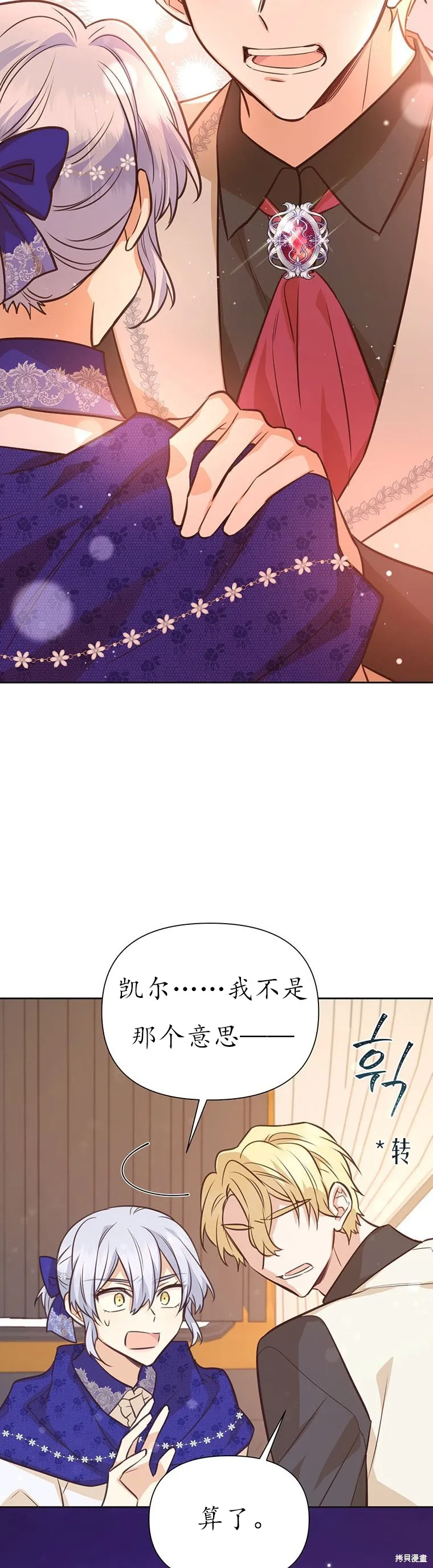 第68话 第14页