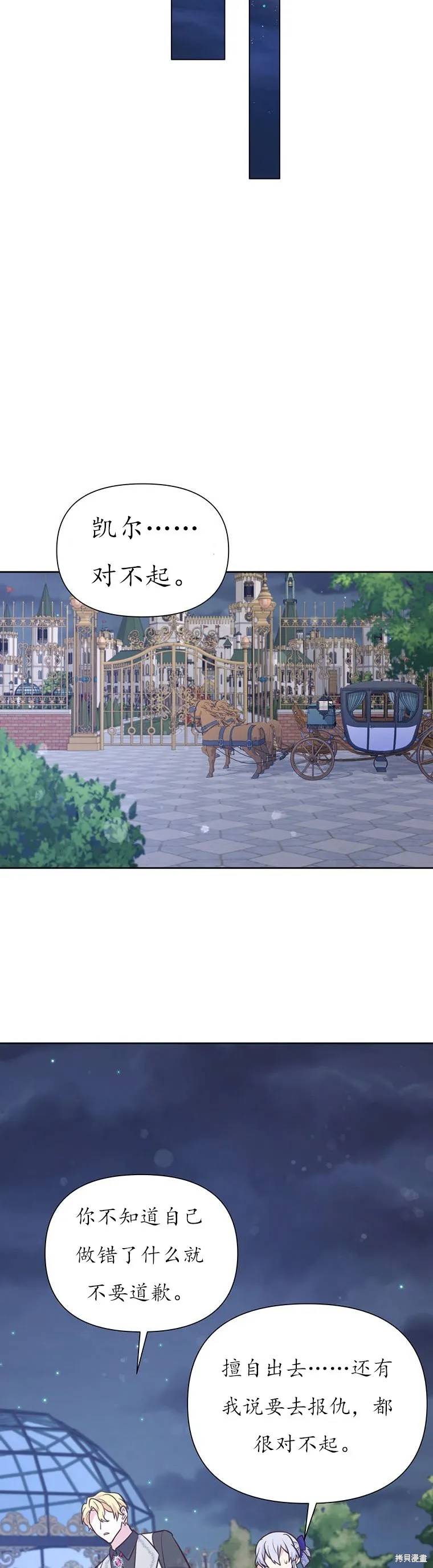 第68话 第16页