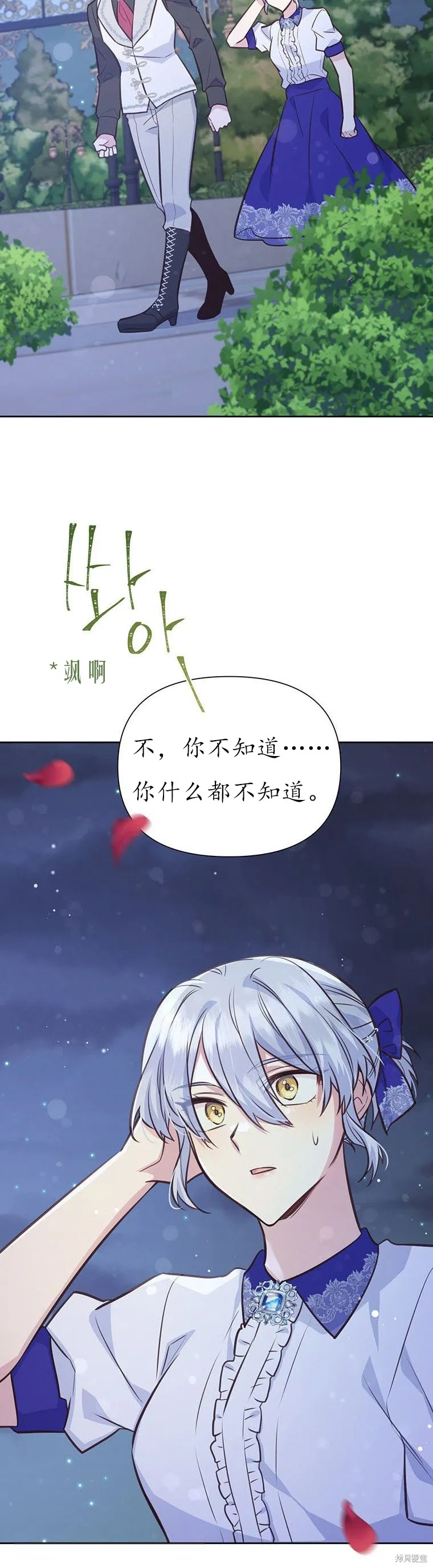 第68话 第17页