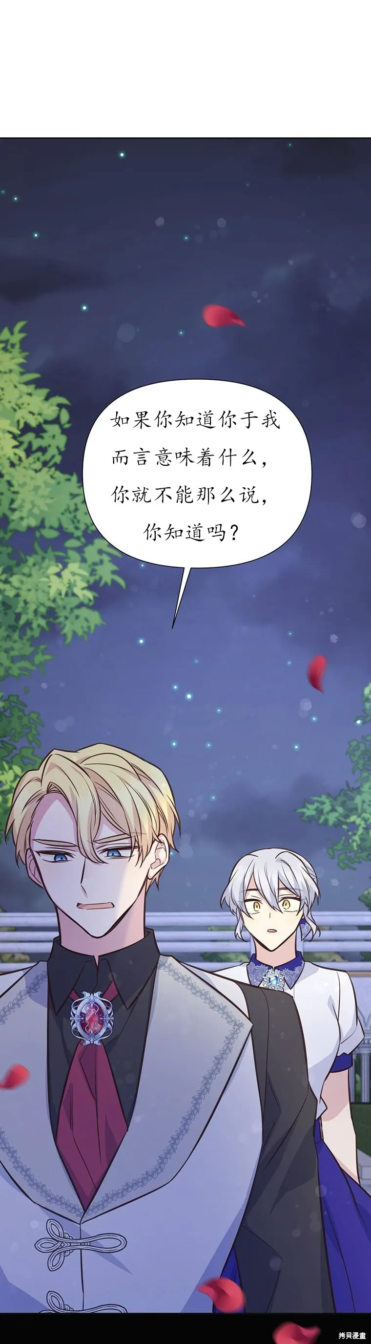 第68话 第18页