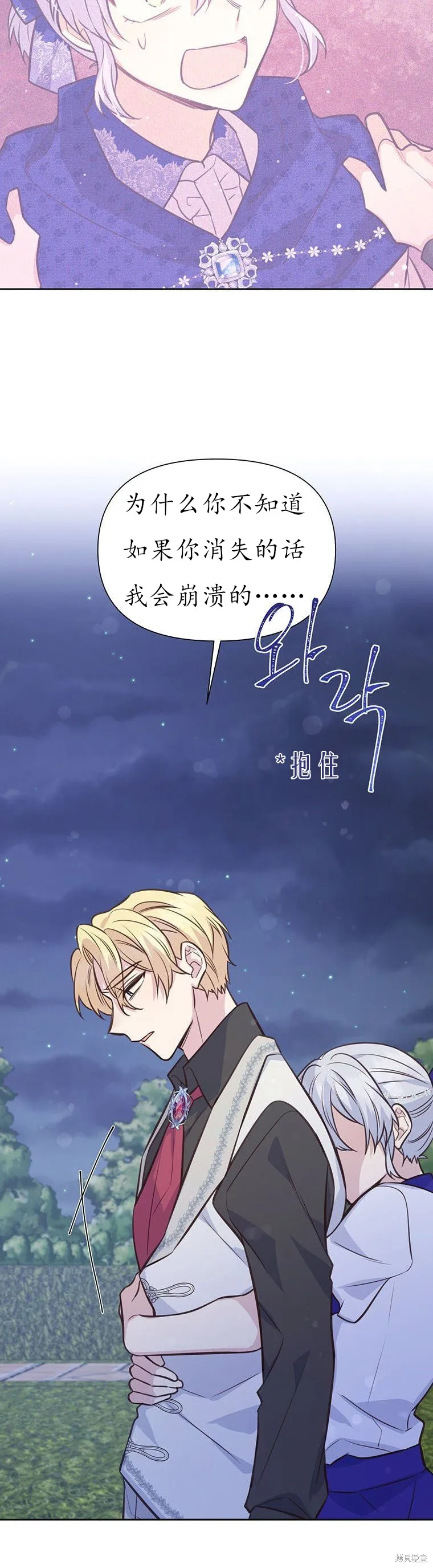 第68话 第20页