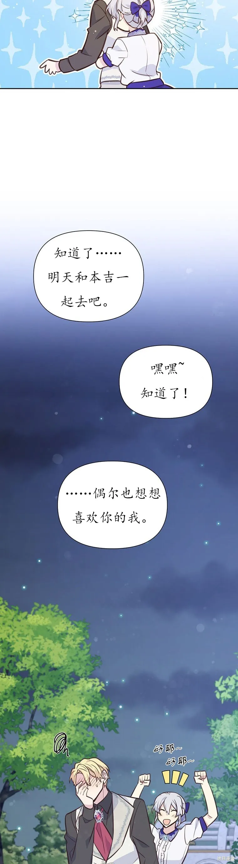 第68话 第23页