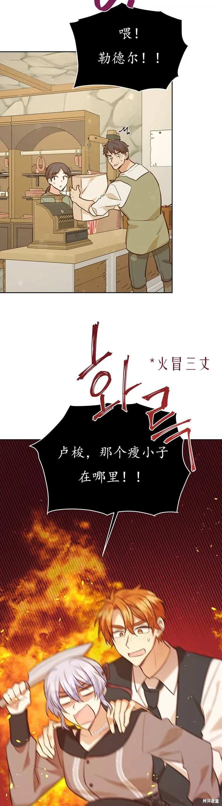 第68话 第25页