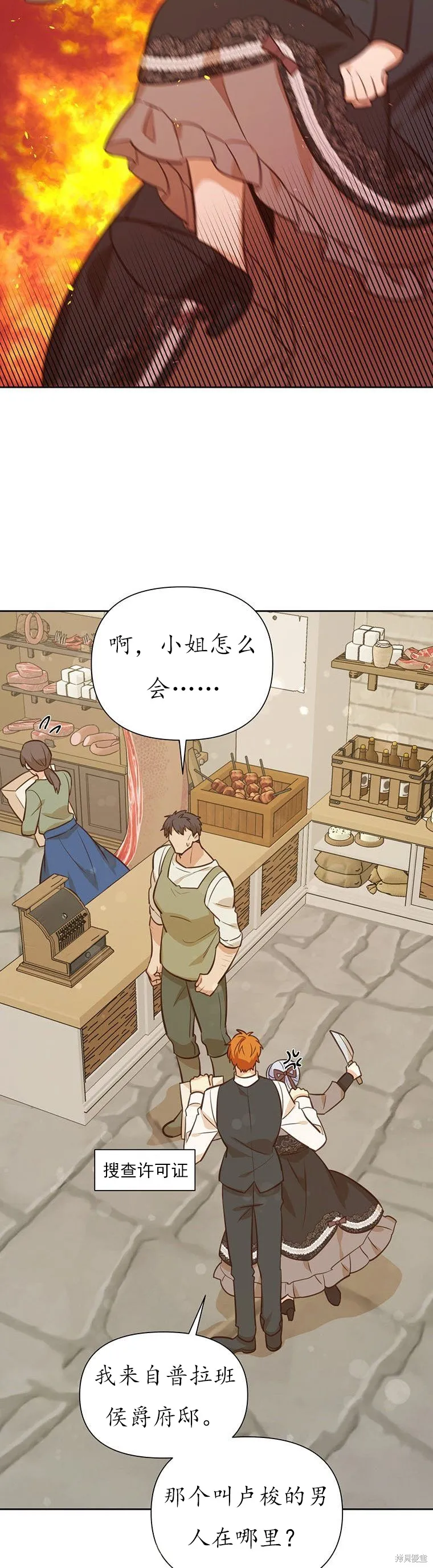 第68话 第26页
