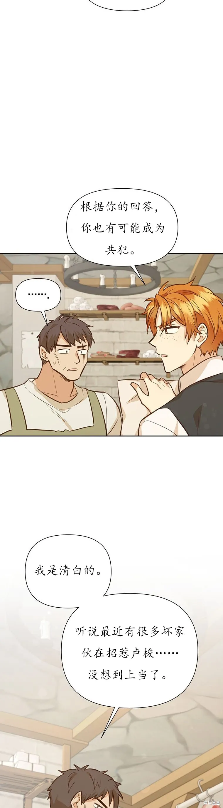 第68话 第27页