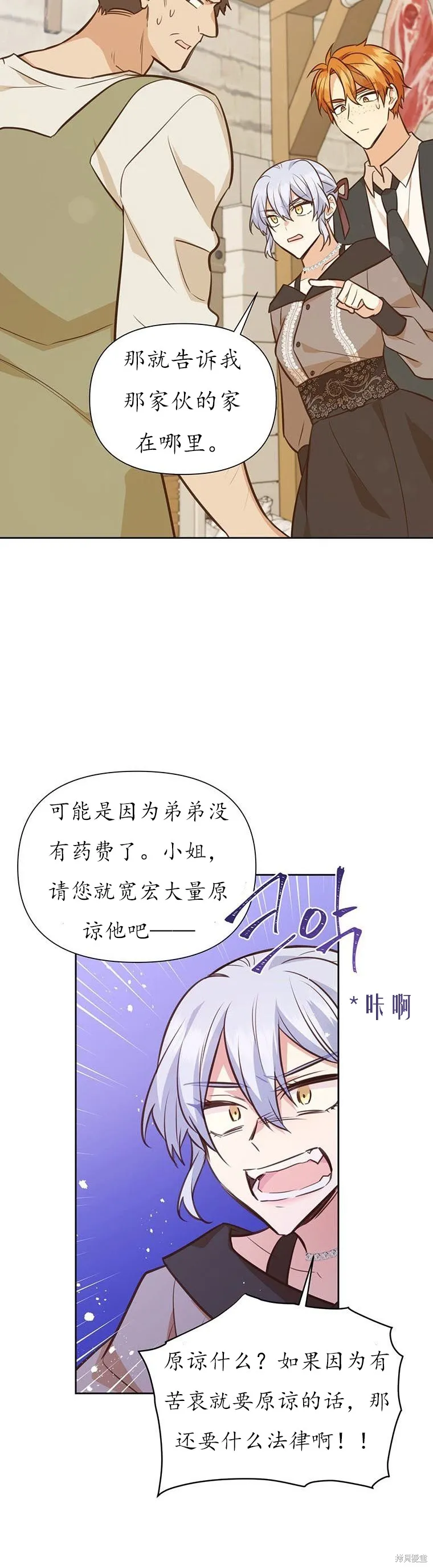 第68话 第28页