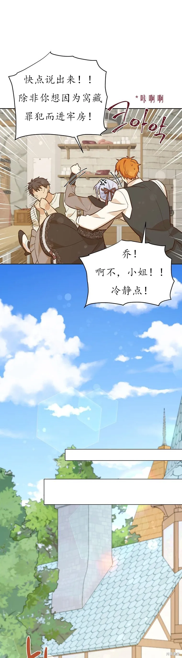 第68话 第29页